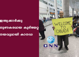 ഇന്ത്യക്കാർക്കു ഗുണകരമായ കുടിയേറ്റ നയവുമായി കാനഡ