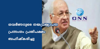 เดเดตเตผเดฃเดฑเตเดเต เดจเดฏเดชเตเดฐเดเตเดฏเดพเดชเดจ เดชเตเดฐเดธเดเดเด เดชเตเดฐเดคเดฟเดชเดเตเดทเด เดฌเดนเดฟเดทเตเดเดฐเดฟเดเตเดเต