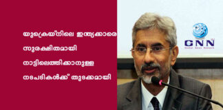 เดฏเตเดเตเดฐเตเดฏเตโเดจเดฟเดฒเต เดเดจเตเดคเตเดฏเดเตเดเดพเดฐเต เดธเตเดฐเดเตเดทเดฟเดคเดฎเดพเดฏเดฟ เดจเดพเดเตเดเดฟเดฒเตเดคเตเดคเดฟเดเตเดเดพเดจเตเดณเตเดณ เดจเดเดชเดเดฟเดเตพเดเตเดเต เดคเตเดเดเตเดเดฎเดพเดฏเดฟ