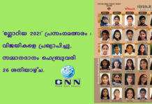 ‘ഗ്ലോറിയ 2021’ പ്രസംഗമത്സരം : വിജയികളെ പ്രഖ്യാപിച്ചു, സമ്മാനദാനം ഫെബ്രുവരി 26 ശനിയാഴ്ച
