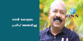 നടൻ കോട്ടയം പ്രദീപ് അന്തരിച്ചു