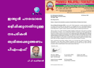 ഇന്ത്യൻ പൗരന്മാരെ ഒഴിപ്പിക്കുന്നതിനുള്ള നടപടികൾ ത്വരിതപ്പെടുത്തണം പിഎംഎഫ്