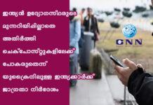 ഇന്ത്യന് ഉദ്യോഗസ്ഥരുടെ മുന്നറിയിപ്പില്ലാതെ അതിര്ത്തി ചെക്പോസ്റ്റുകളിലേക്ക് പോകരുതെന്ന് യുക്രൈനിലുള്ള ഇന്ത്യക്കാര്ക്ക് ജാഗ്രതാ നിര്ദേശം