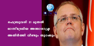 เดซเตเดฌเตเดฐเตเดตเดฐเดฟ 21 เดฎเตเดคเตฝ เดเดธเตโเดเตเดฐเตเดฒเดฟเดฏ เด
เดจเตเดคเดพเดฐเดพเดทเตเดเตเดฐ เด
เดคเดฟเตผเดคเตเดคเดฟ เดตเตเดฃเตเดเตเด เดคเตเดฑเดเตเดเตเด