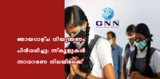 เดเดพเดฏเดฑเดพเดดเตเด เดจเดฟเดฏเดจเตเดคเตเดฐเดฃเด เดชเดฟเตปเดตเดฒเดฟเดเตเดเต; เดธเตเดเตเดณเตเดเตพ เดธเดพเดงเดพเดฐเดฃ เดจเดฟเดฒเดฏเดฟเดฒเตเดเตเดเต