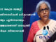 2022 കേന്ദ്ര ബജറ്റ്; പ്രതിസന്ധികള് മറികടക്കാന് രാജ്യം പൂര്ണമായും സജ്ജമാണെന്ന് ധനമന്ത്രി നിര്മല സീതാരാമന്