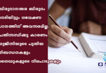 ബിരുദാനന്തര ബിരുദം നേടിയിട്ടും ഗവേഷണ പഠനത്തിന് അവസരമില്ല; പ്രതിസന്ധിക്കു കാരണം യുജിസിയുടെ പുതിയ നിബന്ധനകളും ഗൈഡുകളുടെ നിലപാടുകളും