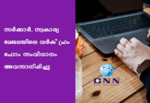 เดธเตผเดเตเดเดพเตผ, เดธเตเดตเดเดพเดฐเตเดฏ เดฎเตเดเดฒเดฏเดฟเดฒเต เดตเตผเดเต เดซเตเดฐเด เดนเตเด เดธเดเดตเดฟเดงเดพเดจเด เด
เดตเดธเดพเดจเดฟเดชเตเดชเดฟเดเตเดเต