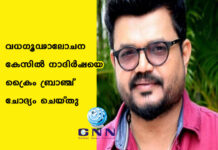 വധഗൂഢാലോചന കേസിൽ നാദിര്ഷയെ ക്രൈം ബ്രാഞ്ച് ചോദ്യം ചെയ്തു