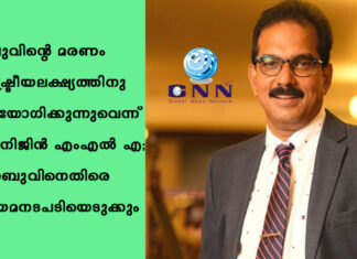 ദീപുവിന്റെ മരണം രാഷ്ട്രീയലക്ഷ്യത്തിനു ഉപയോഗിക്കുന്നുവെന്ന് ശ്രീനിജിന് എംഎല്എ; സാബുവിനെതിരെ നിയമനടപടിയെടുക്കും