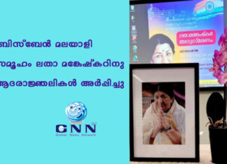 ബ്രിസ്ബേൻ മലയാളി സമൂഹം ലതാ മങ്കേഷ്കറിനു ആദരാജ്ഞലികൾ അർപ്പിച്ചു