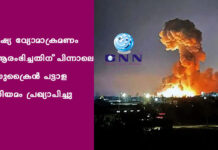 റഷ്യ വ്യോമാക്രമണം ആരംഭിച്ചതിന് പിന്നാലെ യുക്രൈന് പട്ടാള നിയമം പ്രഖ്യാപിച്ചു
