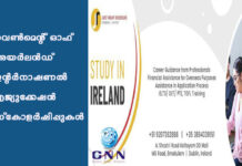 ഗവൺമെന്റ് ഓഫ് അയർലൻഡ് ഇന്റർനാഷണൽ എജ്യുക്കേഷൻ സ്കോളർഷിപ്പുകൾ