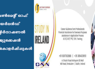 ഗവൺമെന്റ് ഓഫ് അയർലൻഡ് ഇന്റർനാഷണൽ എജ്യുക്കേഷൻ സ്കോളർഷിപ്പുകൾ