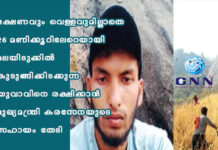 ഭക്ഷണവും വെള്ളവുമില്ലാതെ 26 മണിക്കൂറിലേറെയായി മലയിടുക്കില് കുടുങ്ങിക്കിടക്കുന്ന യുവാവിനെ രക്ഷിക്കാൻ മുഖ്യമന്ത്രി കരസേനയുടെ സഹായം തേടി