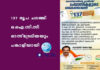 137 രൂപ ചലഞ്ച്: ഒ.ഐ.സി.സി ഓസ്ട്രേലിയയും പങ്കാളിയായി