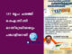 137 രൂപ ചലഞ്ച്: ഒ.ഐ.സി.സി ഓസ്ട്രേലിയയും പങ്കാളിയായി