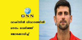 വാക്സിൻ വിവാദത്തിൽ മൗനം വെടിഞ്ഞ് ജോക്കോവിച്ച്