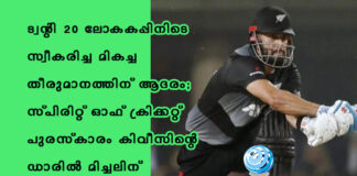 เดเตเดตเดจเตเดฑเดฟ 20 เดฒเตเดเดเดชเตเดชเดฟเดจเดฟเดเต เดธเตเดตเตเดเดฐเดฟเดเตเด เดฎเดฟเดเดเตเด เดคเตเดฐเตเดฎเดพเดจเดคเตเดคเดฟเดจเต เดเดฆเดฐเด; เดธเตเดชเดฟเดฐเดฟเดฑเตเดฑเต เดเดซเต เดเตเดฐเดฟเดเตเดเดฑเตเดฑเต เดชเตเดฐเดธเตโเดเดพเดฐเด เดเดฟเดตเตเดธเดฟเดจเตเดฑเต เดกเดพเดฐเดฟเดฒเตโ เดฎเดฟเดเตเดเดฒเดฟเดจเต