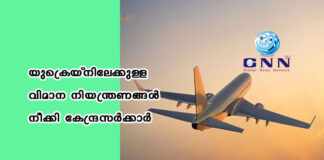 เดฏเตเดเตเดฐเตเดฏเตโเดจเดฟเดฒเตเดเตเดเตเดณเตเดณ เดตเดฟเดฎเดพเดจ เดจเดฟเดฏเดจเตเดคเตเดฐเดฃเดเตเดเดณเตโ เดจเตเดเตเดเดฟ เดเตเดจเตเดฆเตเดฐเดธเดฐเตโเดเตเดเดพเดฐเตโ