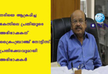 നടിയെ ആക്രമിച്ച കേസിലെ പ്രതിയുടെ അഭിഭാഷകന് ക്രൈംബ്രാഞ്ച് നോട്ടിസ്; പ്രതിഷേധവുമായി അഭിഭാഷകർ