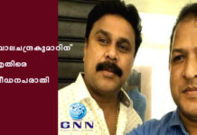 ബാലചന്ദ്രകുമാറിന് എതിരെ പീഡനപരാതി
