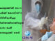 കേരളത്തില് 29,471 പേര്ക്ക് കോവിഡ്-19 സ്ഥിരീകരിച്ചു; ചികിത്സയിലായിരുന്ന 46,393 പേര് രോഗമുക്തി നേടി