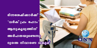 เดญเดฟเดจเตเดจเดถเตเดทเดฟเดเตเดเดพเตผเดเตเดเต โเดตเตผเดเต เดซเตเดฐเด เดนเตเดโ เดเดจเตเดเตเดฒเตเดฏเดคเตเดคเดฟเดจเต เด
เตผเดนเดคเดฏเตเดฃเตเดเตเดจเตเดจเต เดฆเตเดฐเดจเตเดค เดจเดฟเดตเดพเดฐเดฃ เดตเดเตเดชเตเดชเต