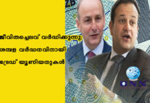 ജീവിതച്ചെലവ് വർദ്ധിക്കുന്നു; ശമ്പള വർദ്ധനവിനായി ട്രേഡ് യൂണിയനുകൾ