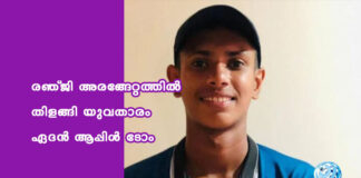 രഞ്ജി അരങ്ങേറ്റത്തില് തിളങ്ങി യുവതാരം ഏദന് ആപ്പിള് ടോം