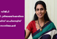 മുൻ ഡിജിപി ആർ ശ്രീലേഖയ്ക്കെതിരെ പൊലീസ് ഓഫിസേഴ്സ് അസോസിയേഷൻ