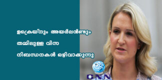 ഉക്രെയ്നും അയർലൻണ്ടും തമ്മിലുള്ള വിസ നിബന്ധനകൾ ഒഴിവാക്കുന്നു