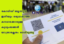 കോവിഡ് ബൂസ്റ്റർ ഇനിയും ലഭ്യമാകാത്ത കൗമാരക്കാരുള്ള കുടുംബങ്ങൾ യാത്രാക്ലേശം നേരിടുന്നു