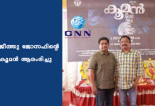 ജീത്തു ജോസഫിൻ്റെ കൂമൻ ആരംഭിച്ചു