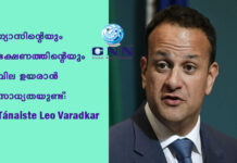 ഗ്യാസിന്റെയും ഭക്ഷണത്തിന്റെയും വില ഉയരാൻ സാധ്യതയുണ്ട്: Tánaiste Leo Varadkar