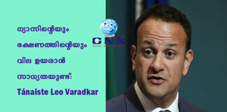 ഗ്യാസിന്റെയും ഭക്ഷണത്തിന്റെയും വില ഉയരാൻ സാധ്യതയുണ്ട്: Tánaiste Leo Varadkar