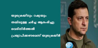 เดฏเตเดเตเดฐเตเดฏเตเดจเตเด เดฑเดทเตเดฏเดฏเตเด เดคเดฎเตเดฎเดฟเดฒเตเดณเตเดณ เดเตผเดเตเด เดเดฐเดเดญเดฟเดเตเดเต; เดตเตเดเดฟเดจเดฟเตผเดคเตเดคเตฝ เดชเตเดฐเดเตเดฏเดพเดชเดฟเดเตเดเดฃเดฎเตเดจเตเดจเต เดฏเตเดเตเดฐเตเดฏเตเตป