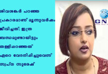 ശിവശങ്കര് പറഞ്ഞ പ്രകാരമാണ് മൂന്നുവര്ഷം ജീവിച്ചത്; ഇത്ര ബന്ധമുണ്ടായിട്ടും തള്ളിപ്പറഞ്ഞത് ഏറെ വേദനിപ്പിച്ചുവെന്ന് സ്വപ്ന സുരേഷ്