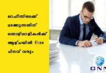 ഓഫീസിലേക്ക് മടങ്ങുന്നതിന് തൊഴിലാളികൾക്ക് ആഴ്ചയിൽ €100 ചിലവ് വരും