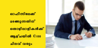 ഓഫീസിലേക്ക് മടങ്ങുന്നതിന് തൊഴിലാളികൾക്ക് ആഴ്ചയിൽ €100 ചിലവ് വരും
