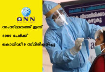 സംസ്ഥാനത്ത് ഇന്ന് 8989 പേര്ക്ക് കൊവിഡ്-19 സ്ഥിരീകരിച്ചു