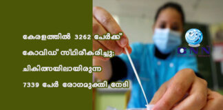 കേരളത്തില് 3262 പേര്ക്ക് കോവിഡ് സ്ഥിരീകരിച്ചു; ചികിത്സയിലായിരുന്ന 7339 പേര് രോഗമുക്തി നേടി