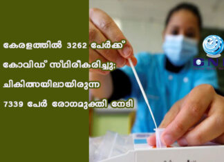 เดเตเดฐเดณเดคเตเดคเดฟเดฒเตโ 3262 เดชเตเดฐเตโเดเตเดเต เดเตเดตเดฟเดกเต เดธเตเดฅเดฟเดฐเตเดเดฐเดฟเดเตเดเต; เดเดฟเดเดฟเดคเตเดธเดฏเดฟเดฒเดพเดฏเดฟเดฐเตเดจเตเดจ 7339 เดชเตเดฐเตโ เดฐเตเดเดฎเตเดเตเดคเดฟ เดจเตเดเดฟ