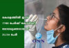 കേരളത്തില് ഇന്ന് 7780 പേര്ക്ക് കോവിഡ്; രോഗമുക്തരായത് 21,134 പേര്