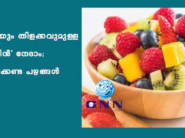ഭംഗിയും തിളക്കവുമുള്ള ‘സ്കിന്’ നേടാം; കഴിക്കേണ്ട പഴങ്ങള്