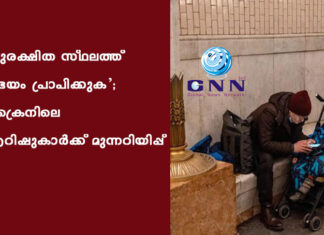 ‘സുരക്ഷിത സ്ഥലത്ത് അഭയം പ്രാപിക്കുക’; ഉക്രൈനിലെ ഐറിഷുകാർക്ക് മുന്നറിയിപ്പ്
