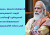 യുദ്ധം അവസാനിപ്പിക്കാൻ നരേന്ദ്രമോദി റഷ്യൻ പ്രസിഡന്റ് പുടിനുമായി സംസാരിക്കണമെന്ന് യുക്രെയ്ൻ സ്ഥാനപതി