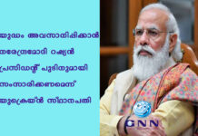 യുദ്ധം അവസാനിപ്പിക്കാൻ നരേന്ദ്രമോദി റഷ്യൻ പ്രസിഡന്റ് പുടിനുമായി സംസാരിക്കണമെന്ന് യുക്രെയ്ൻ സ്ഥാനപതി