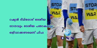 เดฑเดทเตเดฏเดจเตโ เดเตเดฎเดฟเดจเตเดเต เดฆเตเดถเตเดฏ เดเดพเดจเดตเตเด เดฆเตเดถเตเดฏ เดชเดคเดพเดเดฏเตเด เดเดดเดฟเดตเดพเดเตเดเดฃเดฎเตเดจเตเดจเต เดซเดฟเดซ