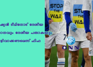 เดฑเดทเตเดฏเดจเตโ เดเตเดฎเดฟเดจเตเดเต เดฆเตเดถเตเดฏ เดเดพเดจเดตเตเด เดฆเตเดถเตเดฏ เดชเดคเดพเดเดฏเตเด เดเดดเดฟเดตเดพเดเตเดเดฃเดฎเตเดจเตเดจเต เดซเดฟเดซ